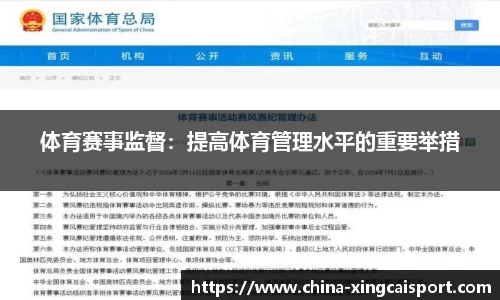 杏彩体育官方网站